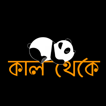Kal Theke bengali funny quote T shirt