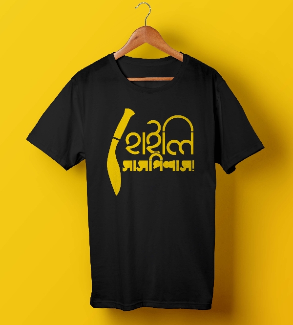 Highly Suspicious Bengali Feluda Graphic Tee Shirt