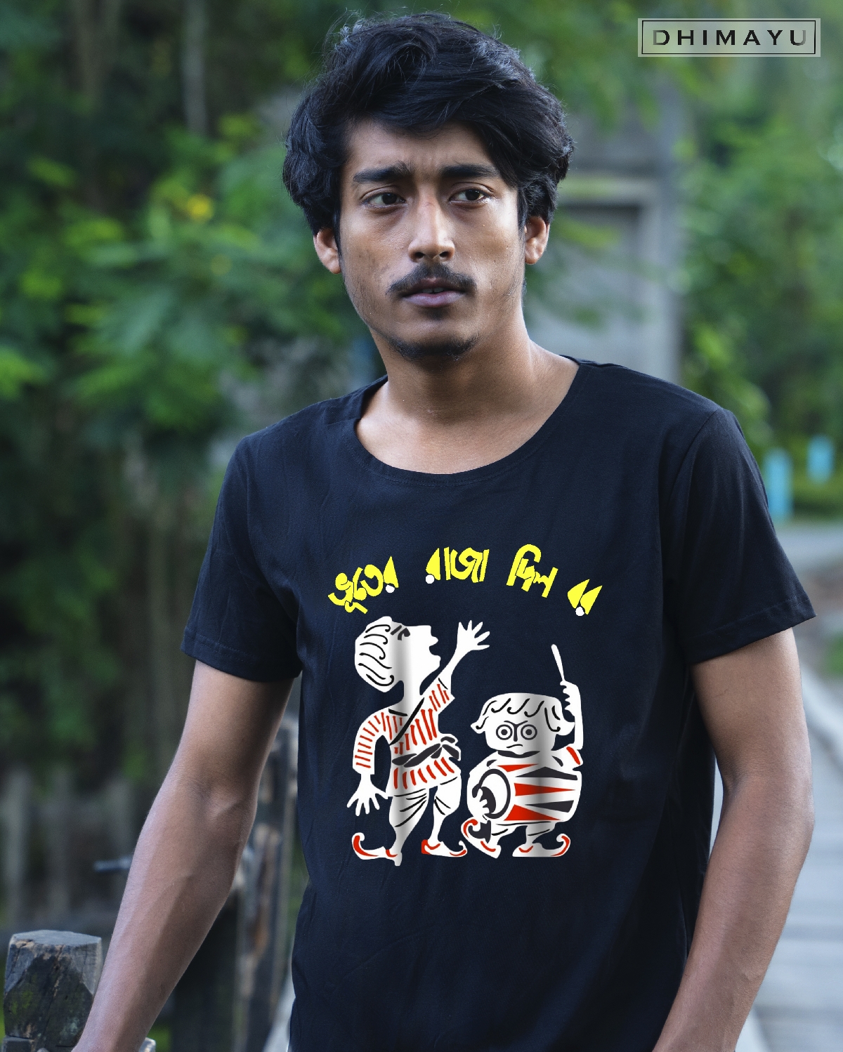 Bhuter Raja Dilo Bor Bengali Tee Shirt