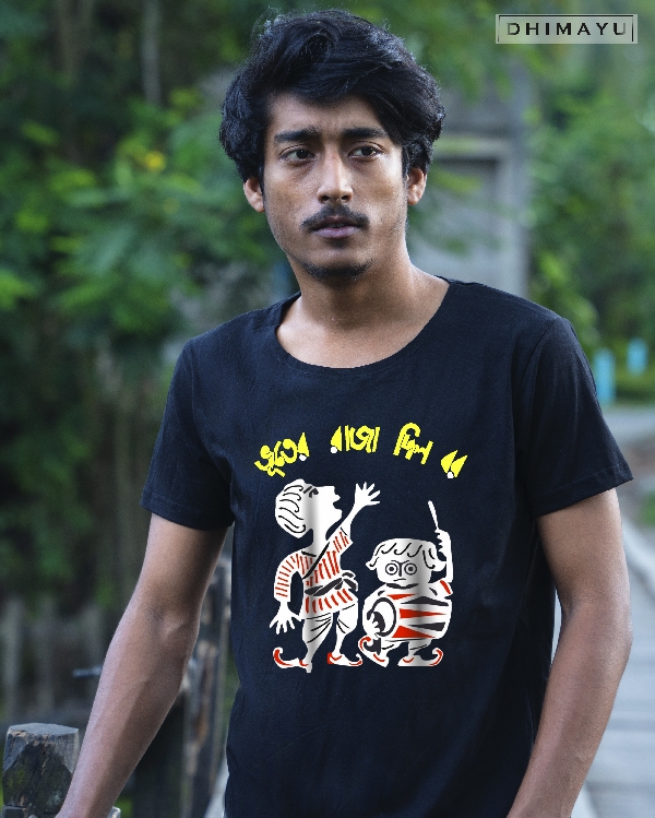 Bhuter Raja Dilo Bor Bengali Tee Shirt