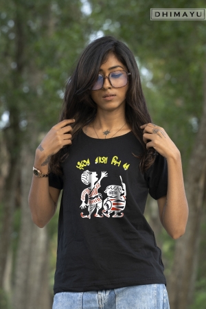 Bhuter Raja Dilo Bor Bengali Tee Shirt