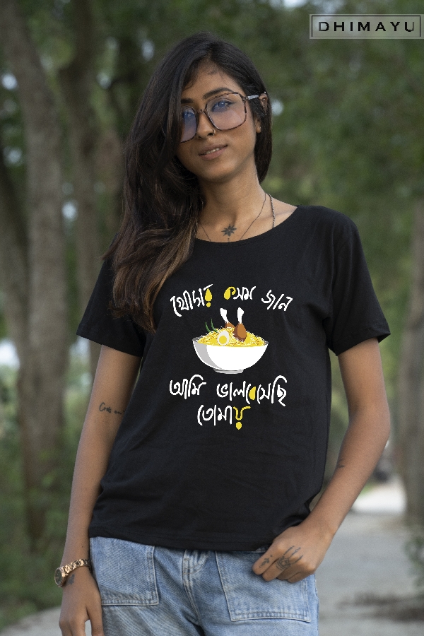 Biriyani Love Bengali Tee Shirt