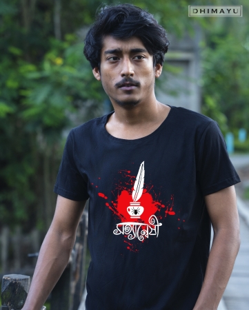 Byomkesh Bakshi