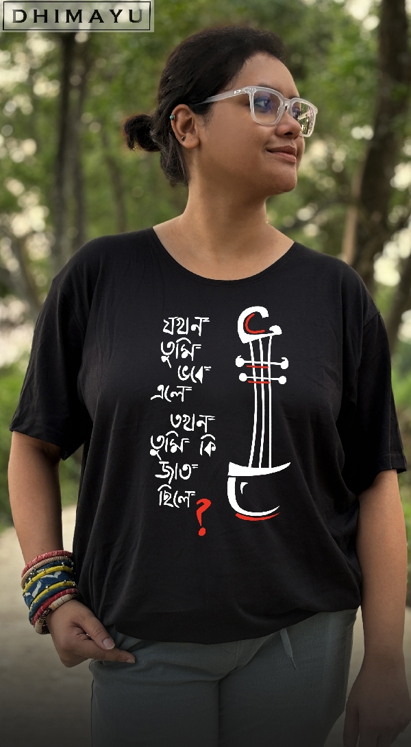 Laloner Gaan Captioned Bengali Tee Shirt