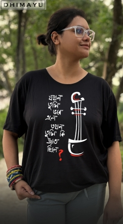 Laloner Gaan Captioned Bengali Tee Shirt