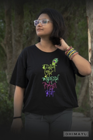 Bonomali tumi