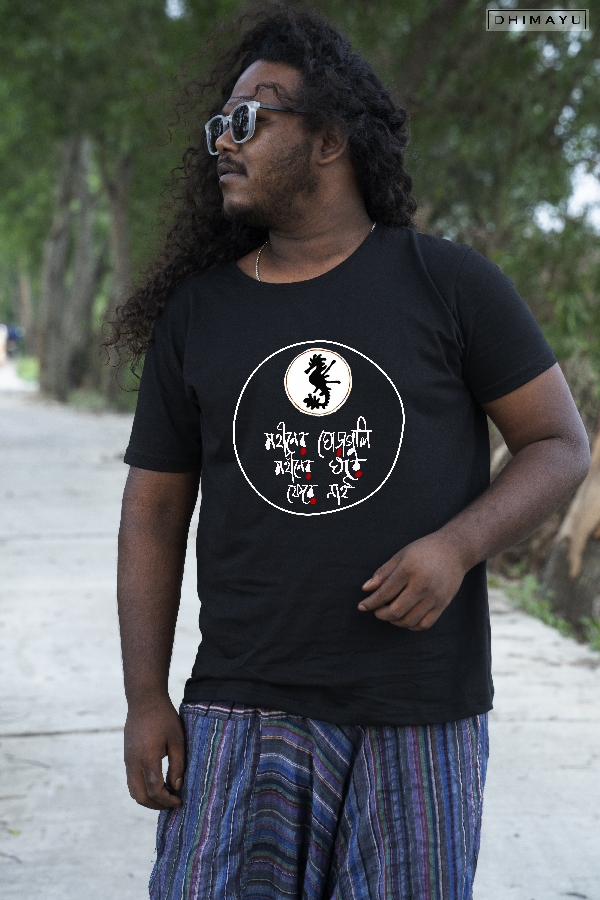Mohiner Ghoraguli Ghose Phere Nai Bengali Tee Shirt