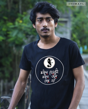 Mohiner Ghoraguli Ghose Phere Nai Bengali Tee Shirt
