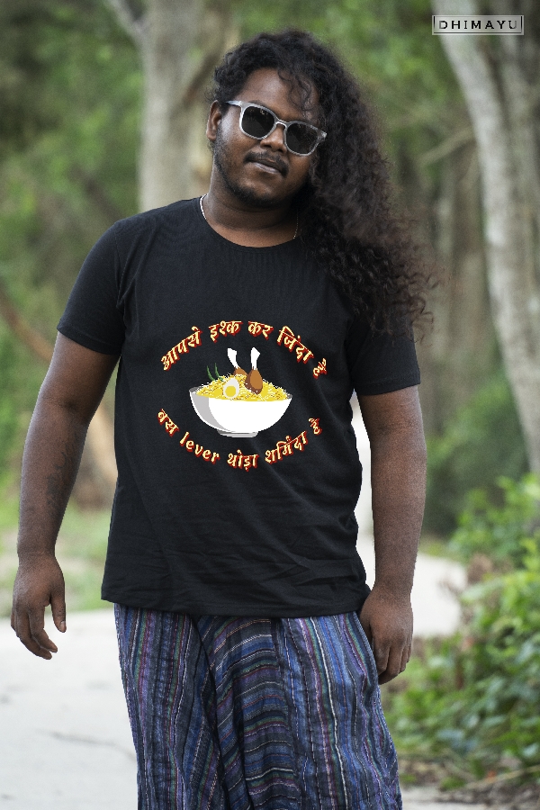 Biriyani Se Ishq Bengali T-Shirt