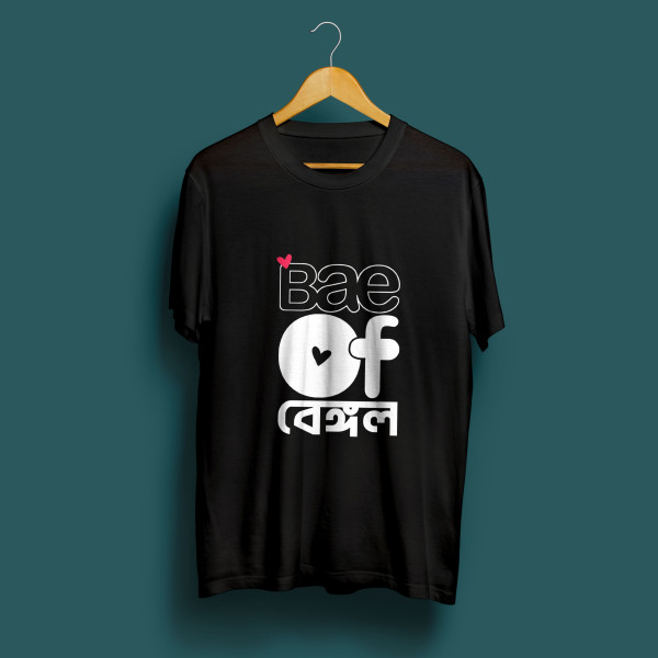 Bae of Bengal- Funky Bengali captioned T-Shirt