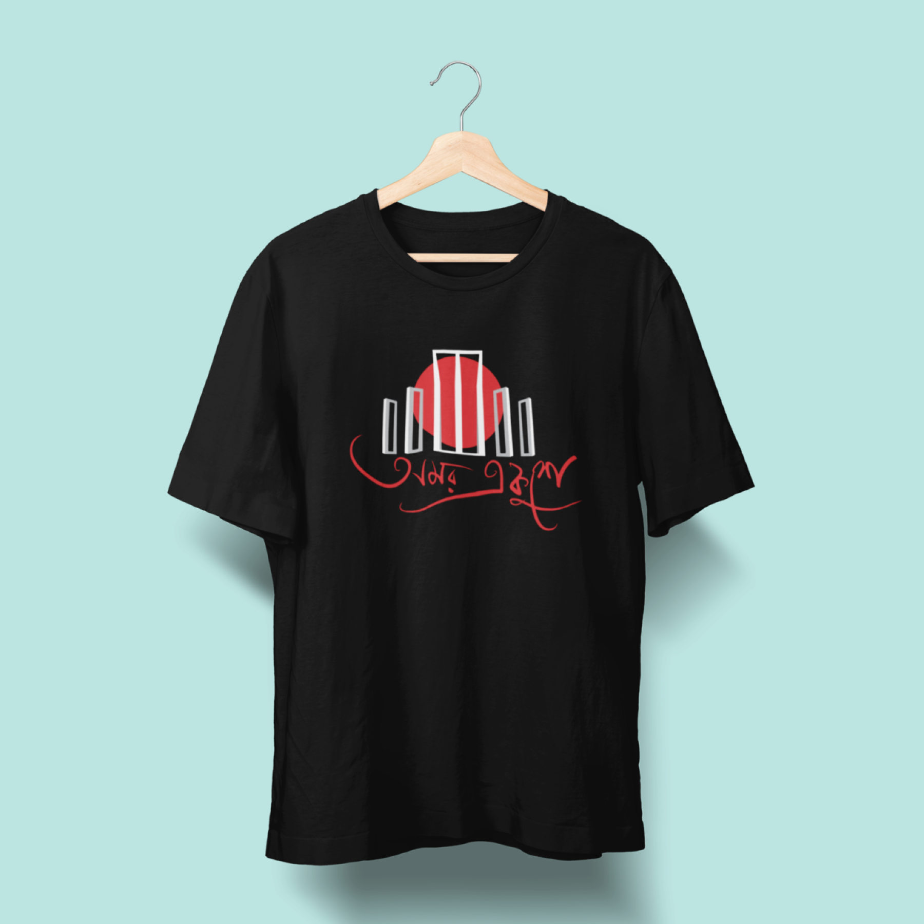 Ekushe February Bhasha Dibosh Inspired T-Shirt