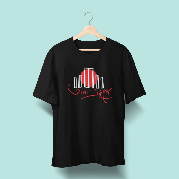 Ekushe February Bhasha Dibosh Inspired T-Shirt