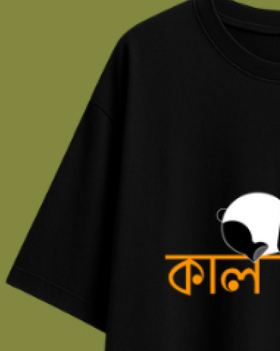Kal Theke bengali funny quote oversized T-shirt