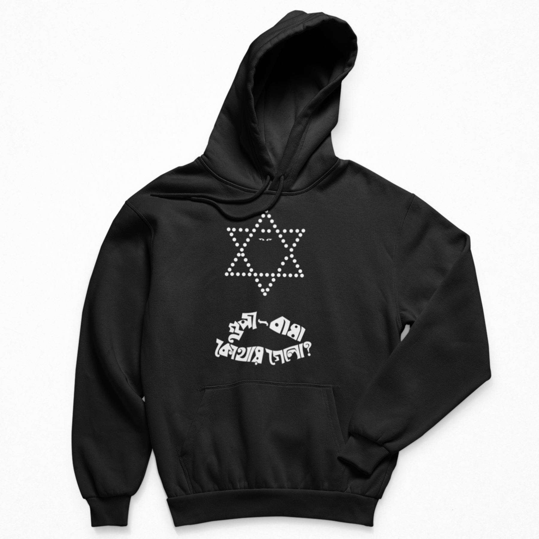 Gupi Bagha Kothae Gelo Captioned Bengali Hoodie