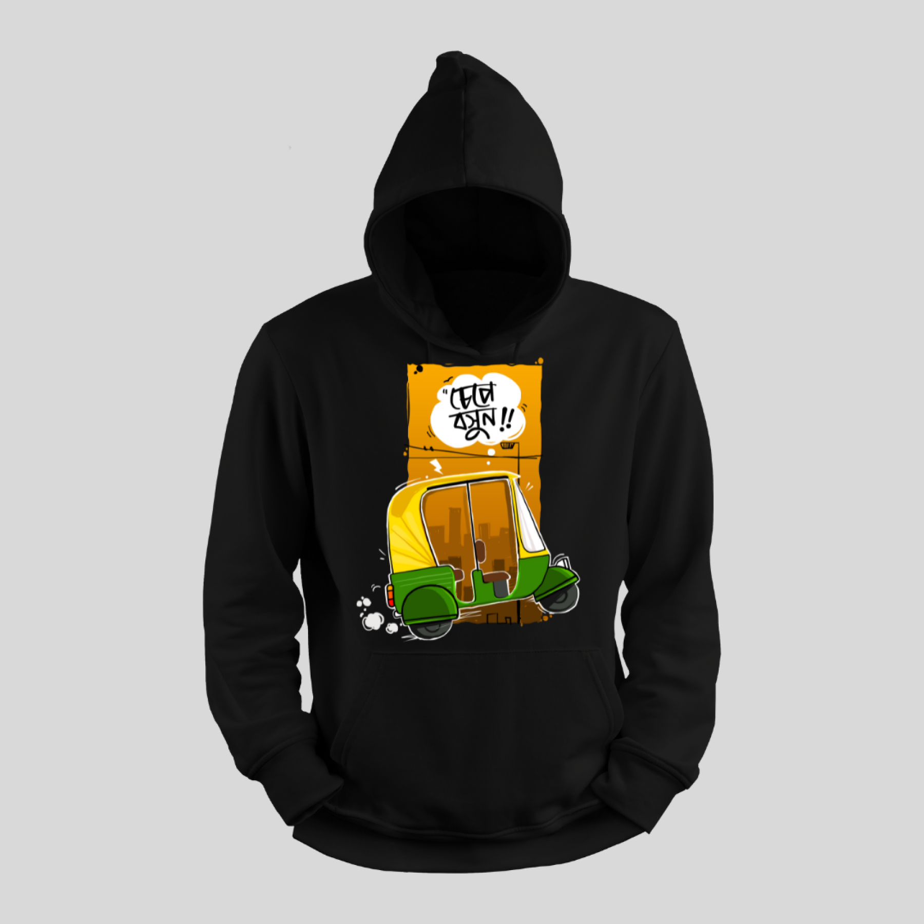 Chepe Bosun- Funky Bengali captioned Hoodie