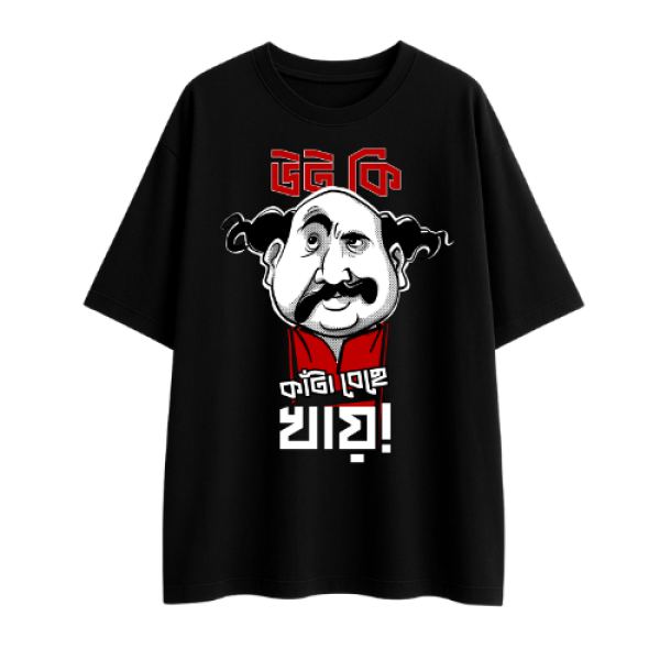 Knata Beche Khay- Jatayu dialogues by Satyajit Ray captioned Oversized T-Shirt