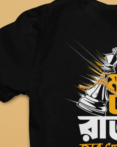 Dori Dhore Maro Tan Bengali Graphic T Shirts