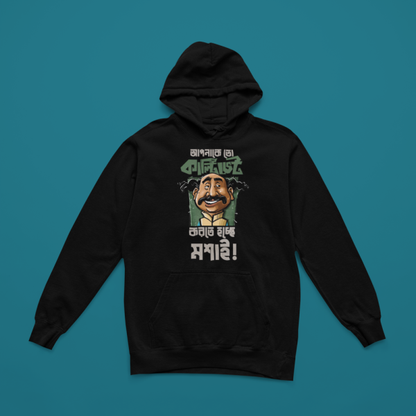Cultivate Korte Hocche Jatayu dialogues by Satyajit Ray captioned Hoodies