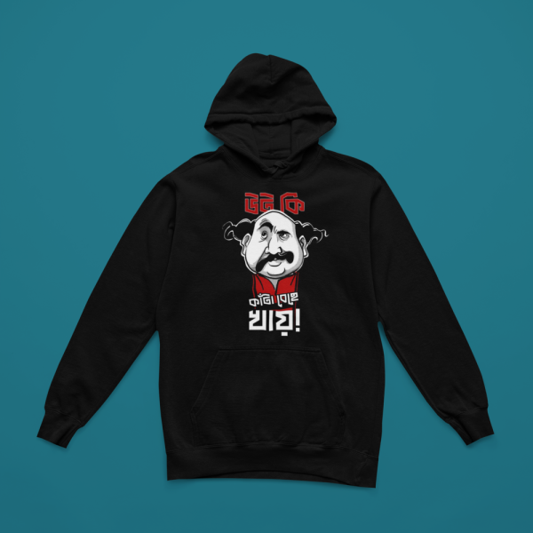 Ut Ki Knata Beche Khaye Jatayu dialogues by Satyajit Ray captioned Hoodies
