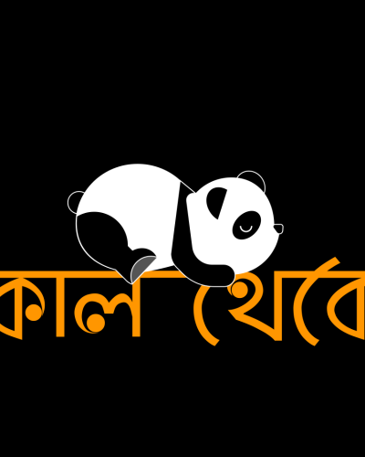 Kal Theke bengali funny quote oversized T-shirt