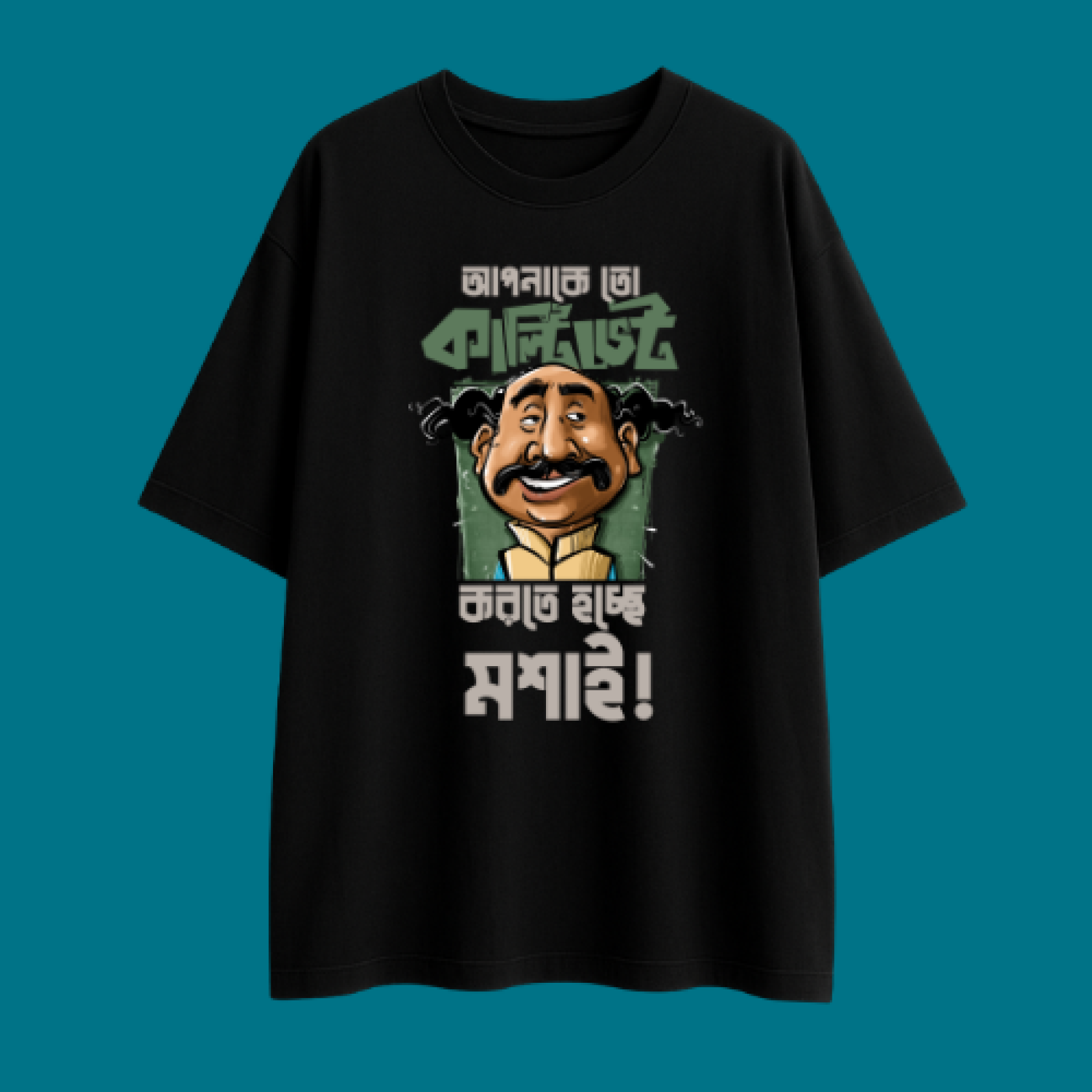 Cultivate Korte Hocche- Jatayu dialogues by Satyajit Ray captioned Oversized T-Shirts