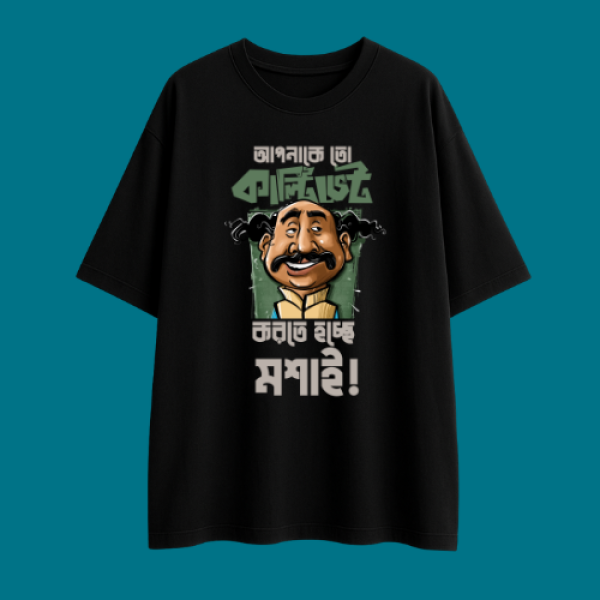 Cultivate Korte Hocche- Jatayu dialogues by Satyajit Ray captioned Oversized T-Shirts