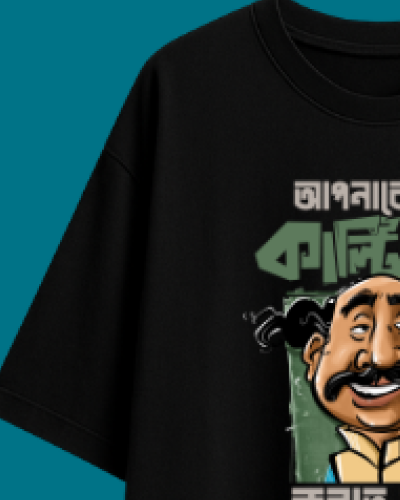 Cultivate Korte Hocche- Jatayu dialogues by Satyajit Ray captioned Oversized T-Shirts