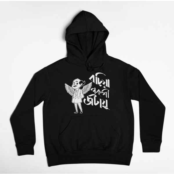 Barhiya Pakshi Jatayu Feluda Hoodie