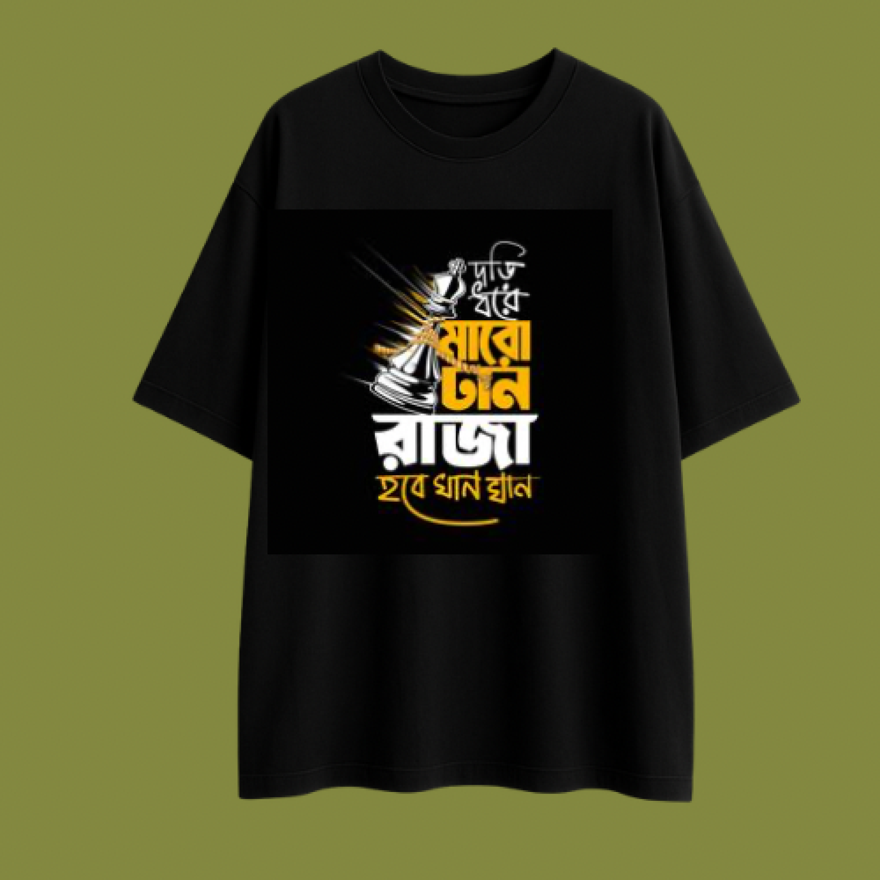 Dori Dhore Maro Tan Bengali Oversized Graphic T Shirts