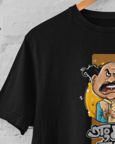 Tang Mat Karo- Jatayu Iconic Dialogue Inspired Graphic T-Shirt