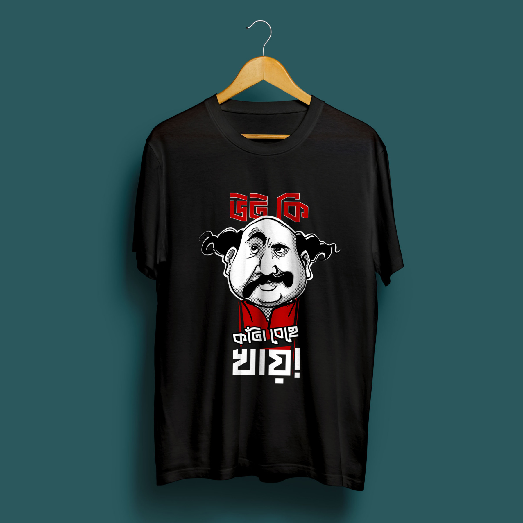 Knata Beche Khay- Jatayu dialogues by Satyajit Ray captioned T-Shirt
